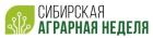 Сибирская аграрная неделя