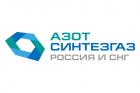 6-й ежегодный конгресс и выставка Азот Синтезгаз Россия и СНГ