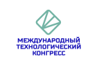 Международный технологический конгресс