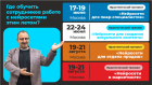 Где обучить сотрудников работе с нейросетями этим летом?
