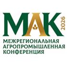 Межрегиональная агропромышленная конференция «МАК 2026»