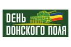 День донского поля