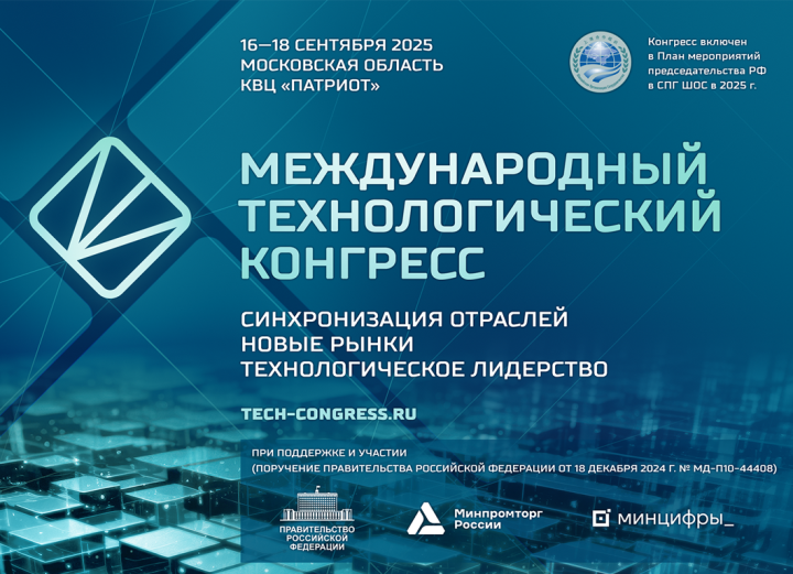 Универсальная платформа по развитию цифрового контура отраслей
