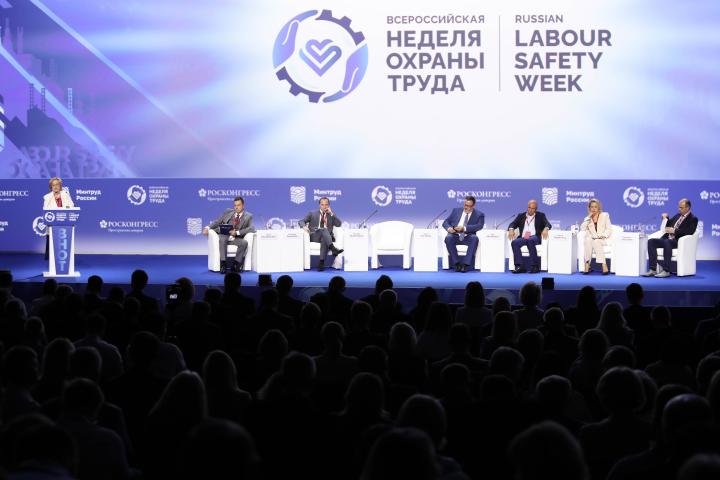 Стала известна архитектура деловой программы Всероссийской недели охраны труда — 2025
