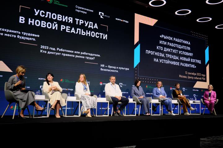 Состояние рынка труда, рабочее место будущего, HR — бренд и культура безопасности— в Москве подвели итоги конференции «Условия труда в новой реальности»